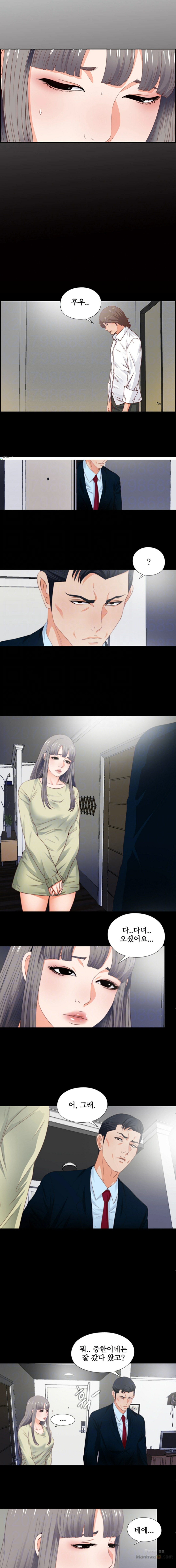 Loved Famulus Raw Chapter 3 Page 4