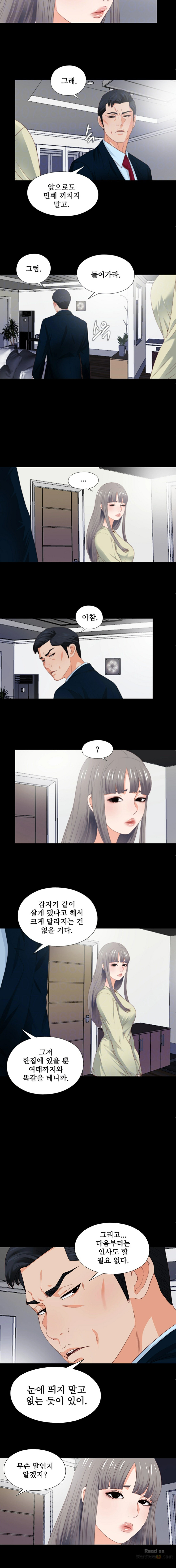 Loved Famulus Raw Chapter 3 Page 5