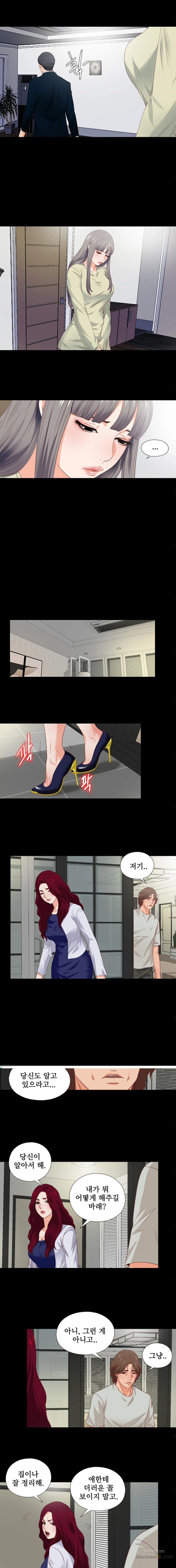 Loved Famulus Raw Chapter 3 Page 6