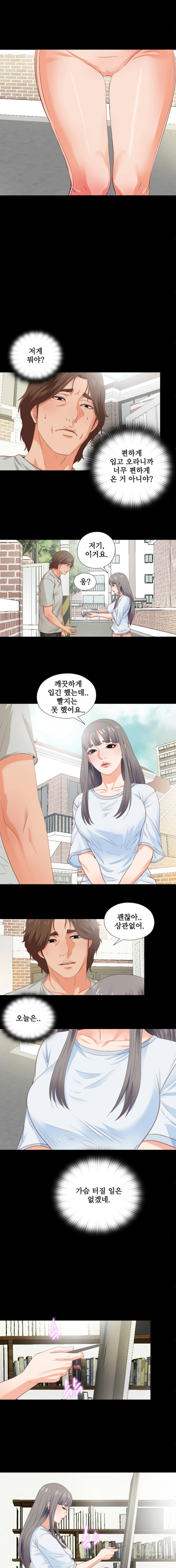 Loved Famulus Raw Chapter 3 Page 8