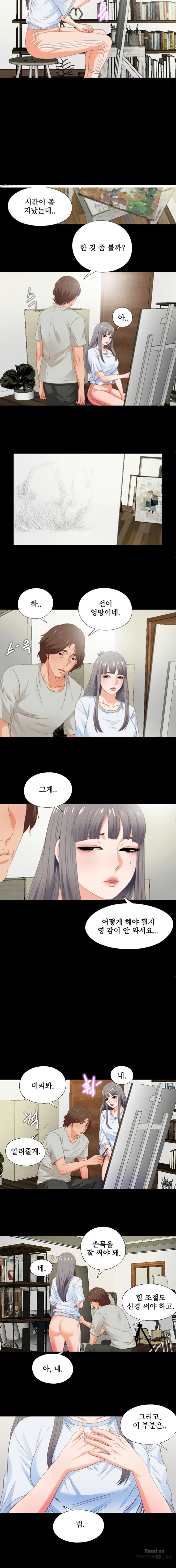 Loved Famulus Raw Chapter 3 Page 9