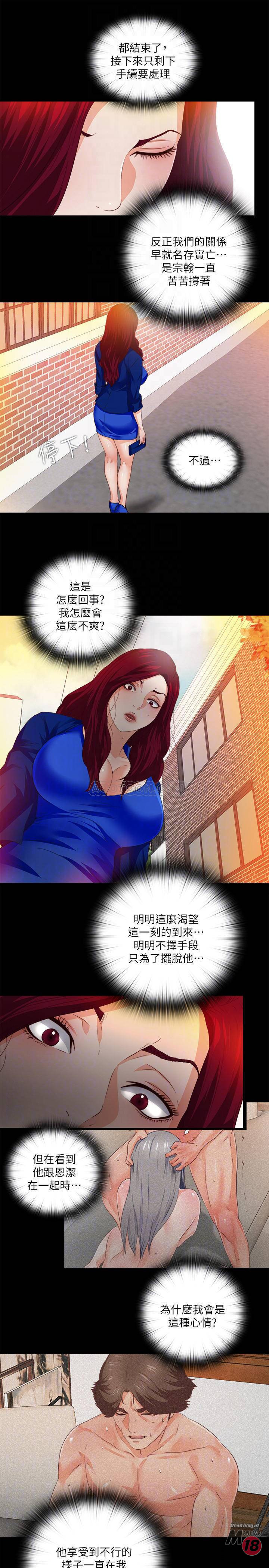 Loved Famulus Raw Chapter 30 Page 11
