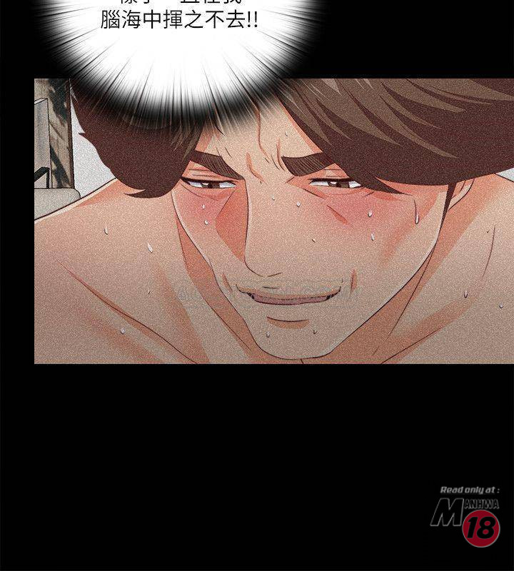 Loved Famulus Raw Chapter 30 Page 12