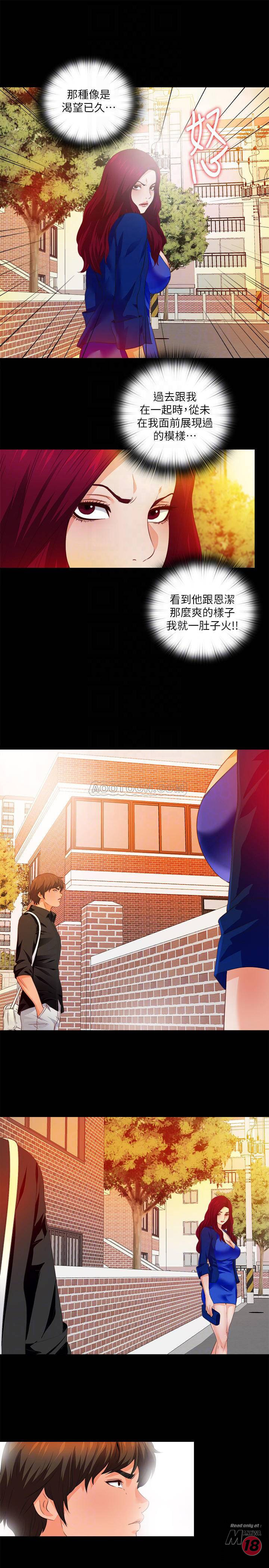 Loved Famulus Raw Chapter 30 Page 13