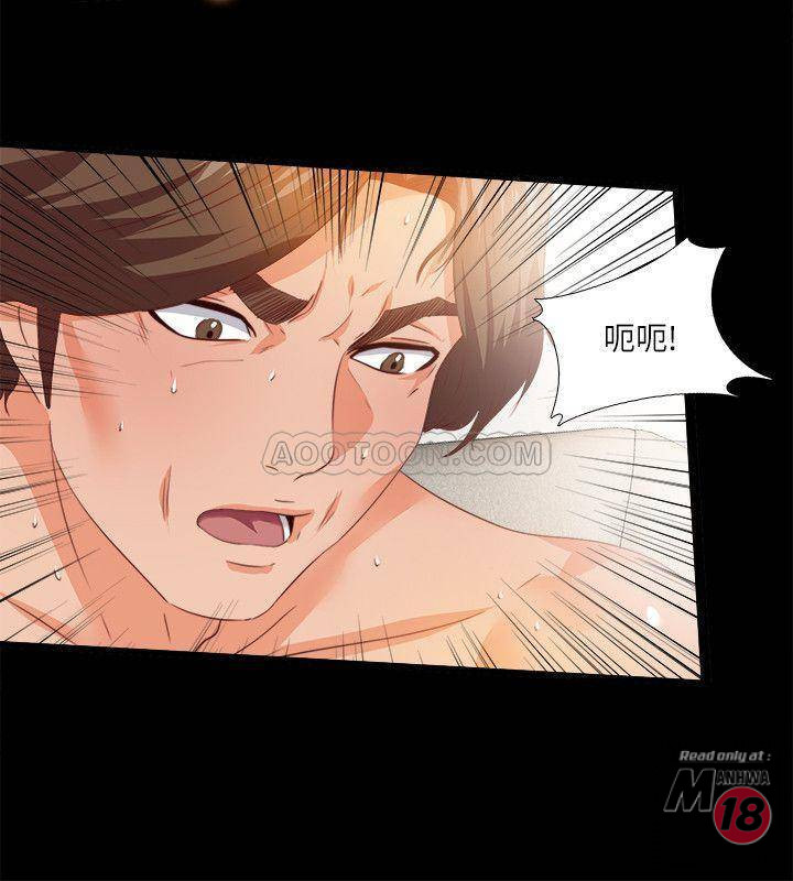 Loved Famulus Raw Chapter 30 Page 22