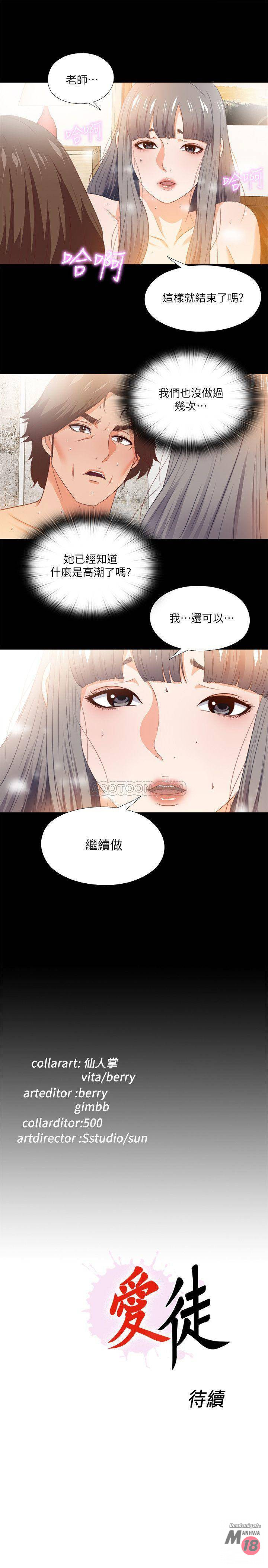 Loved Famulus Raw Chapter 30 Page 25