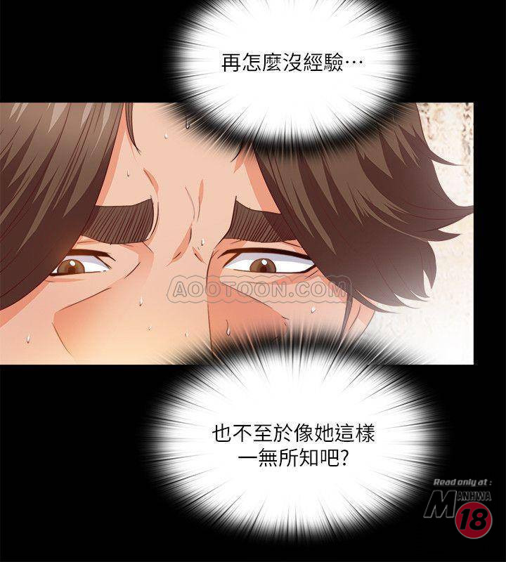 Loved Famulus Raw Chapter 30 Page 8