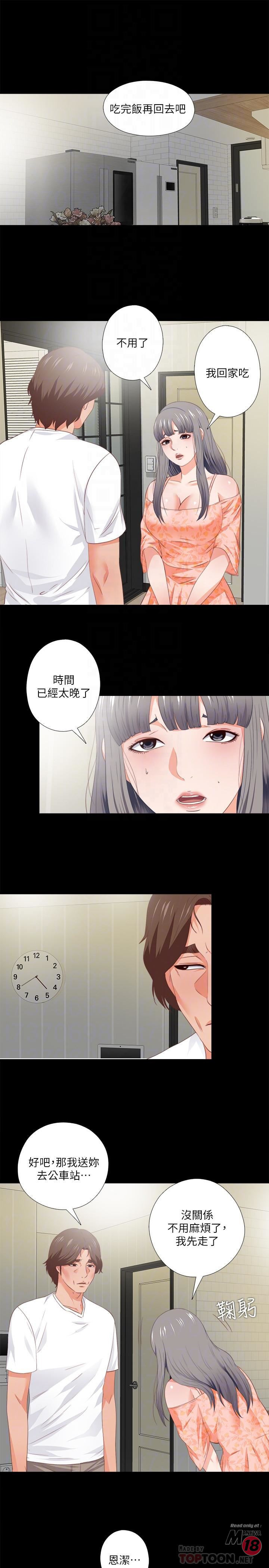 Loved Famulus Raw Chapter 31 Page 10