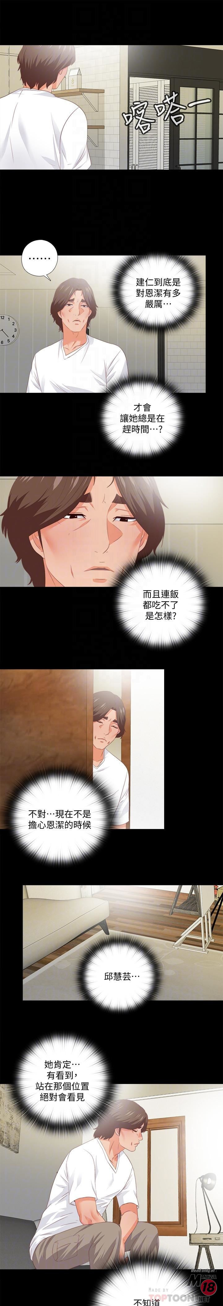 Loved Famulus Raw Chapter 31 Page 12