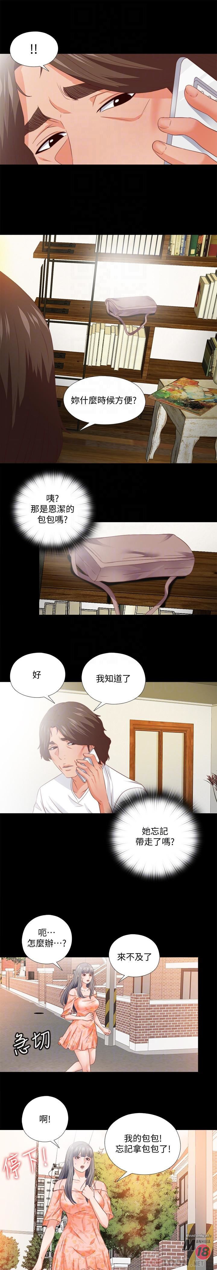 Loved Famulus Raw Chapter 31 Page 18