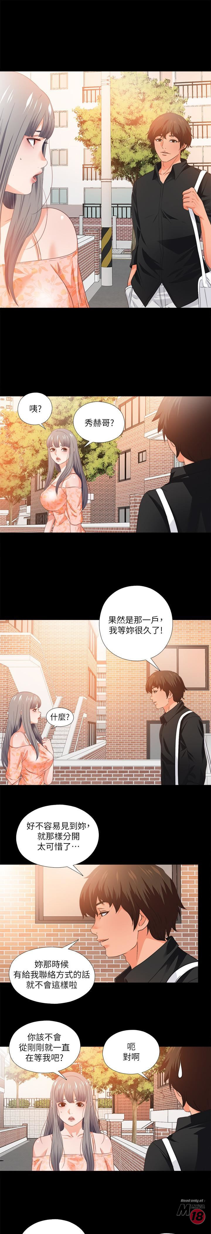 Loved Famulus Raw Chapter 31 Page 20