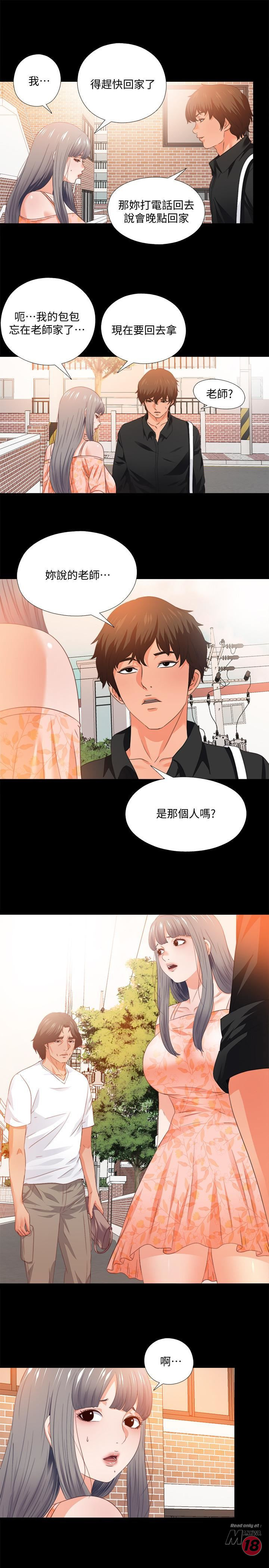 Loved Famulus Raw Chapter 31 Page 22