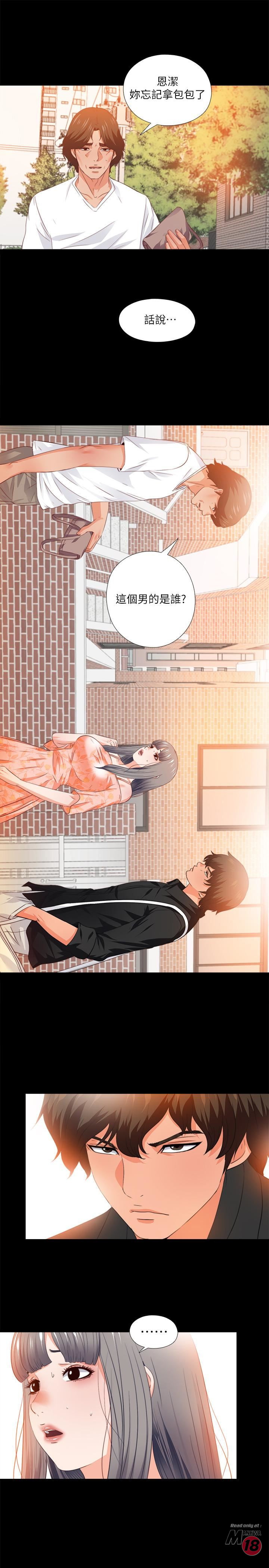 Loved Famulus Raw Chapter 31 Page 24