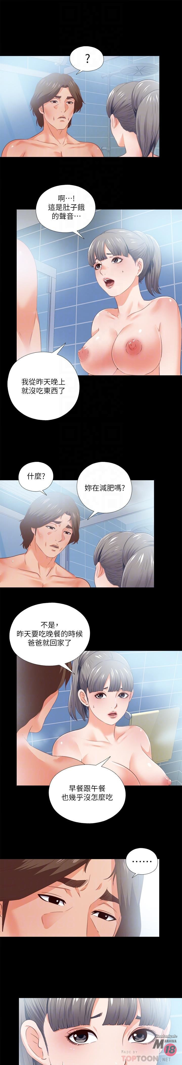 Loved Famulus Raw Chapter 31 Page 4