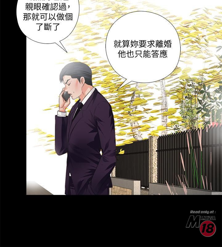 Loved Famulus Raw Chapter 31 Page 7