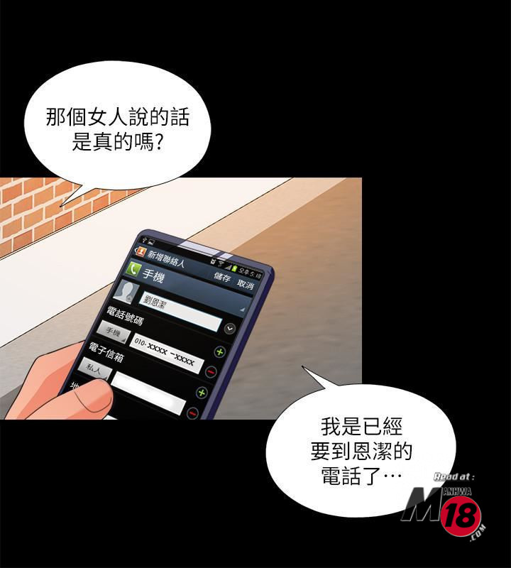 Loved Famulus Raw Chapter 32 Page 11