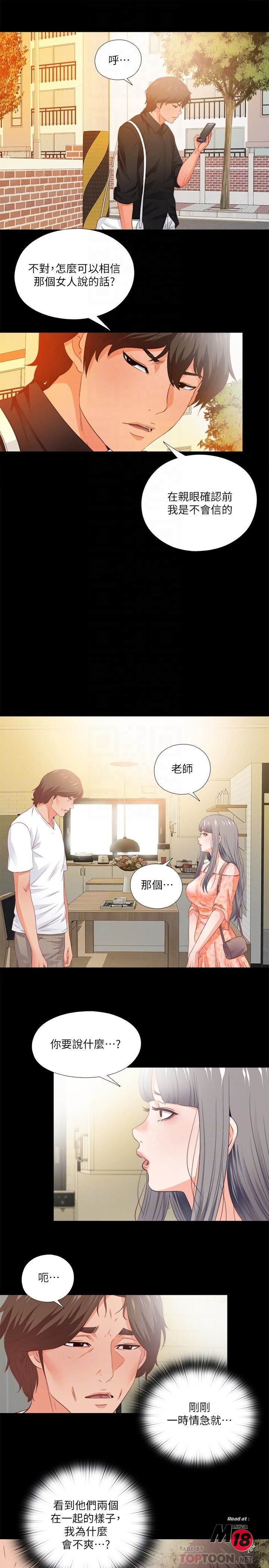 Loved Famulus Raw Chapter 32 Page 12