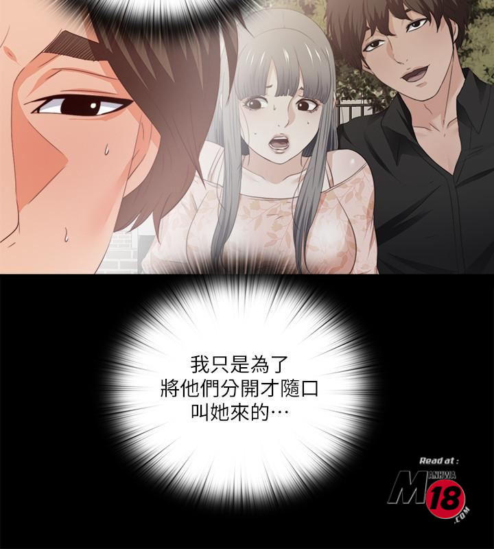 Loved Famulus Raw Chapter 32 Page 13