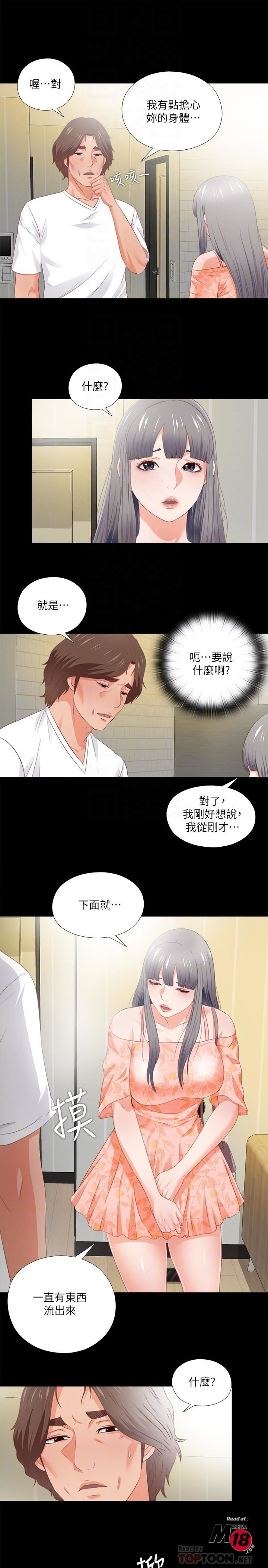 Loved Famulus Raw Chapter 32 Page 14