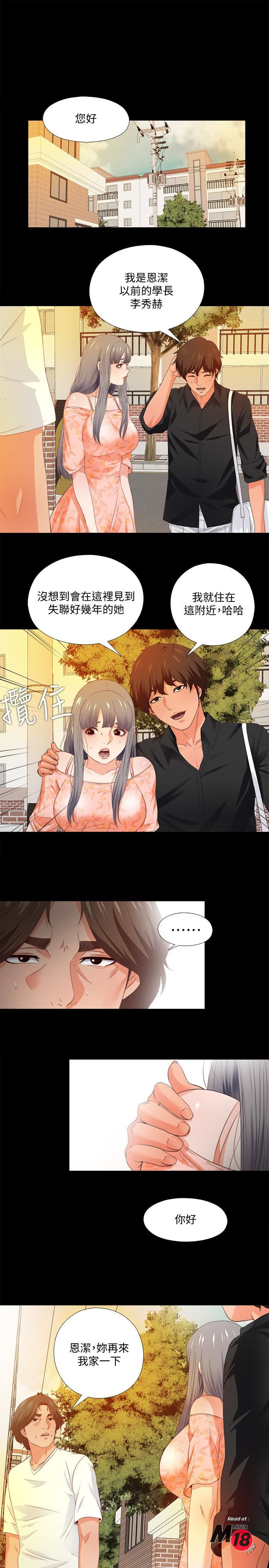 Loved Famulus Raw Chapter 32 Page 2