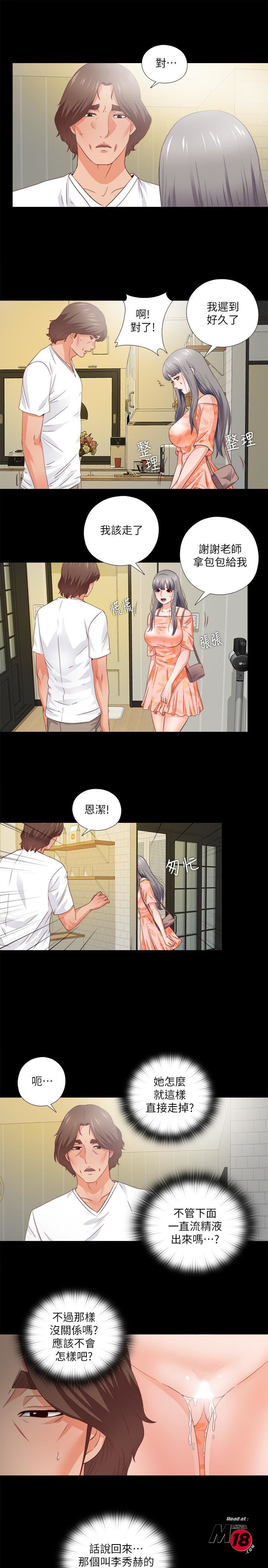 Loved Famulus Raw Chapter 32 Page 20