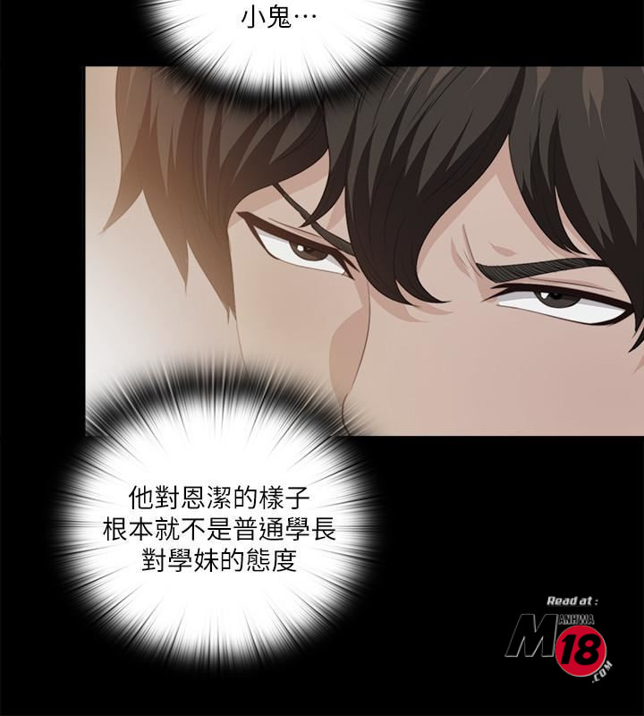 Loved Famulus Raw Chapter 32 Page 21