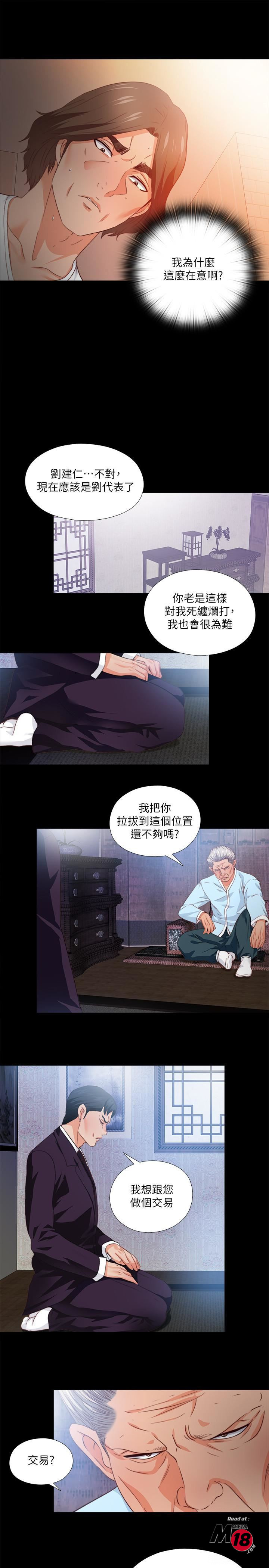 Loved Famulus Raw Chapter 32 Page 22