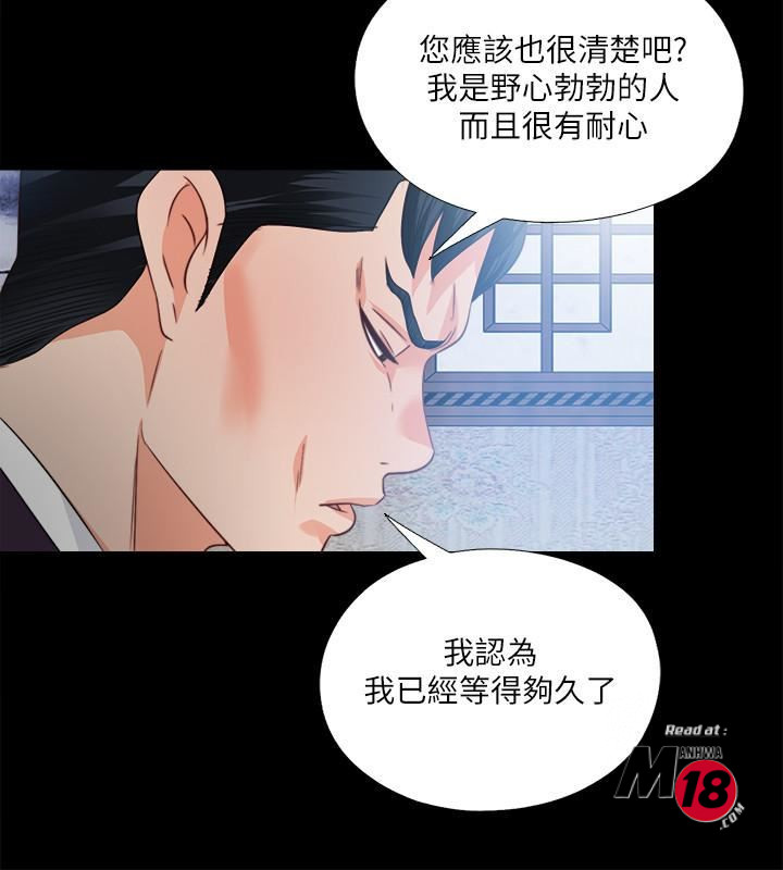 Loved Famulus Raw Chapter 32 Page 23