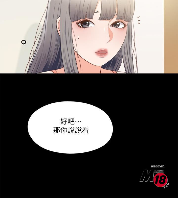 Loved Famulus Raw Chapter 32 Page 25