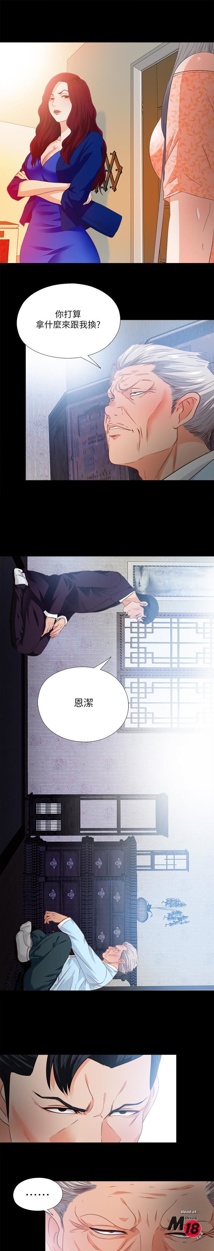 Loved Famulus Raw Chapter 32 Page 26
