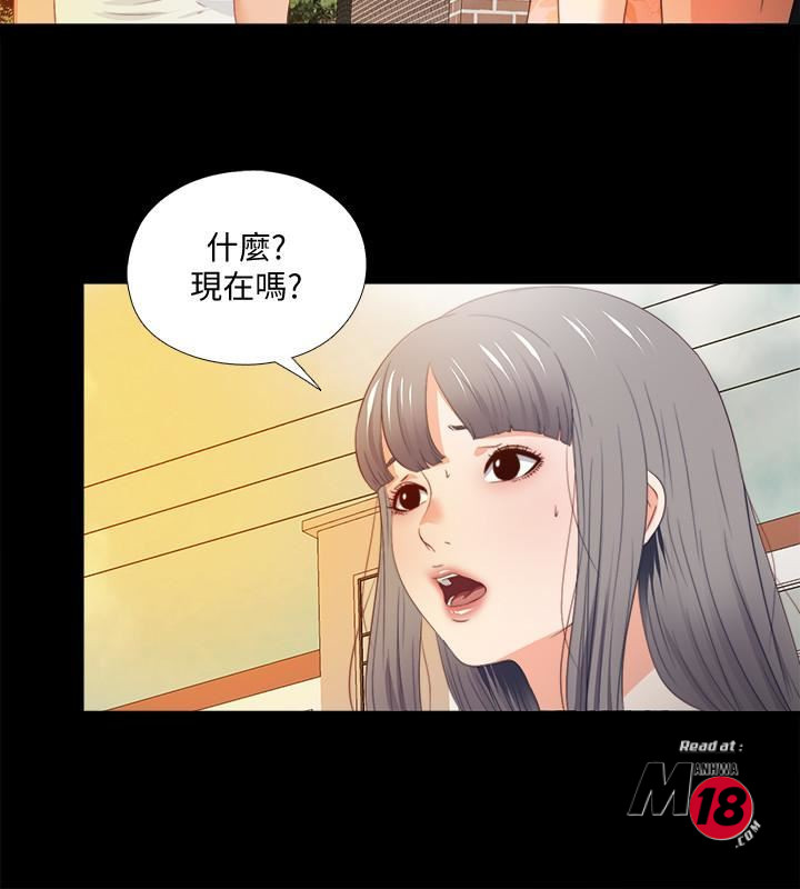 Loved Famulus Raw Chapter 32 Page 3