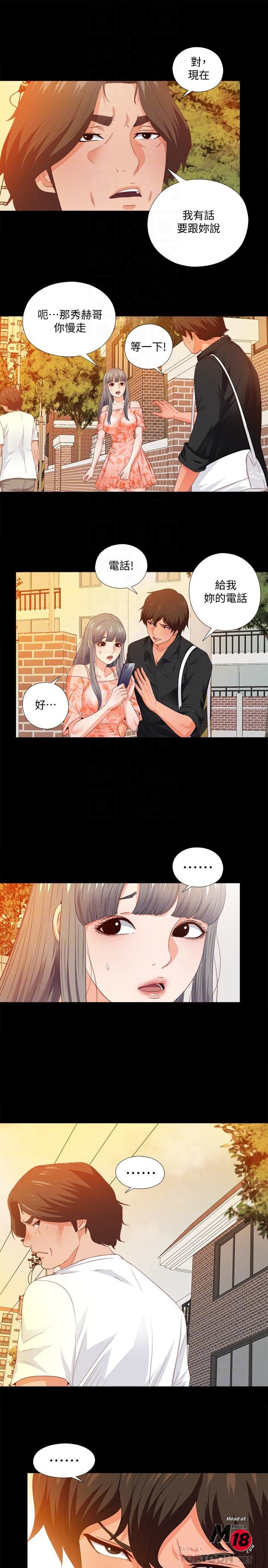 Loved Famulus Raw Chapter 32 Page 4