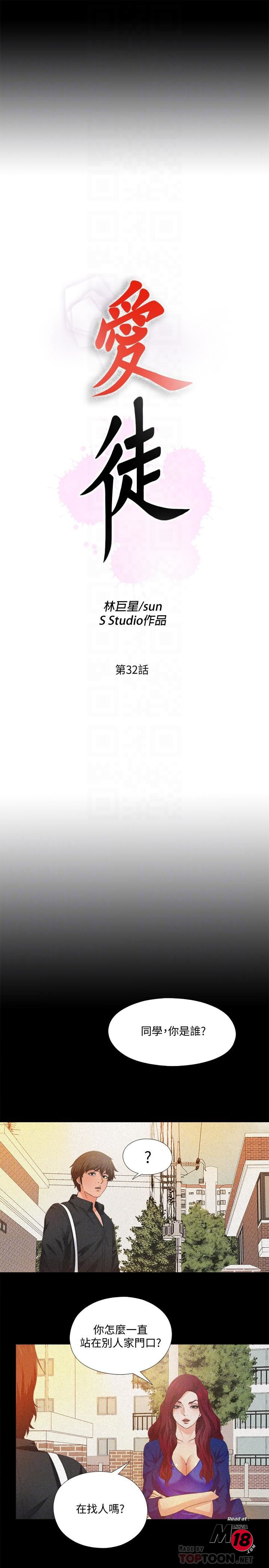 Loved Famulus Raw Chapter 32 Page 6