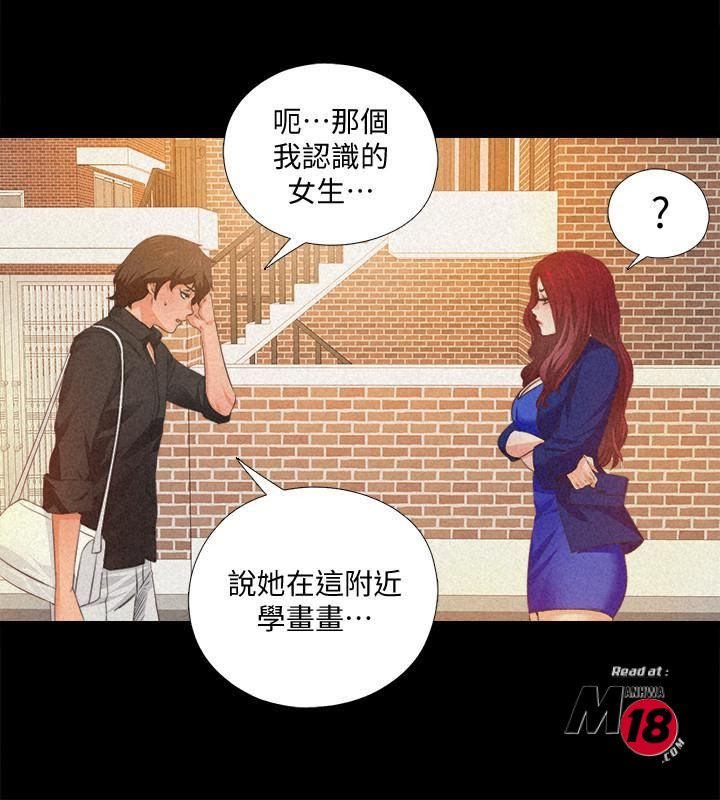 Loved Famulus Raw Chapter 32 Page 7