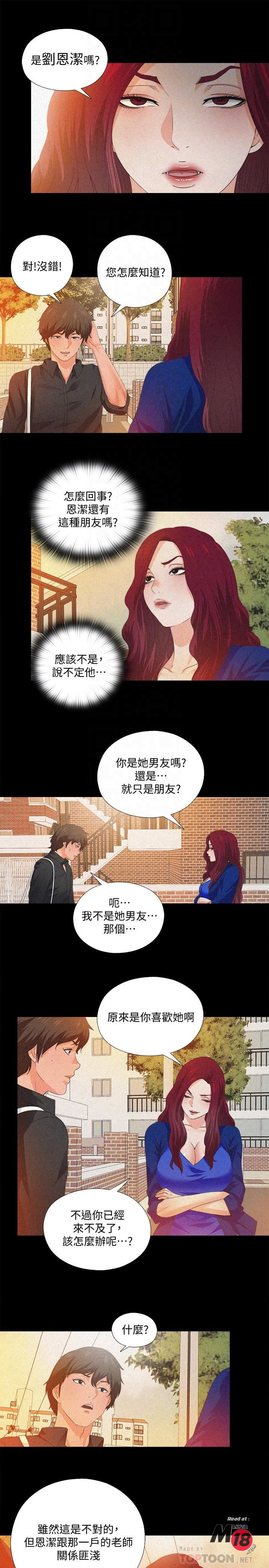 Loved Famulus Raw Chapter 32 Page 8