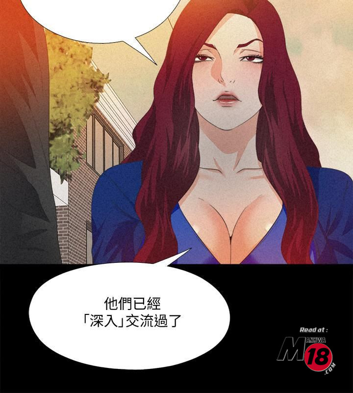 Loved Famulus Raw Chapter 32 Page 9