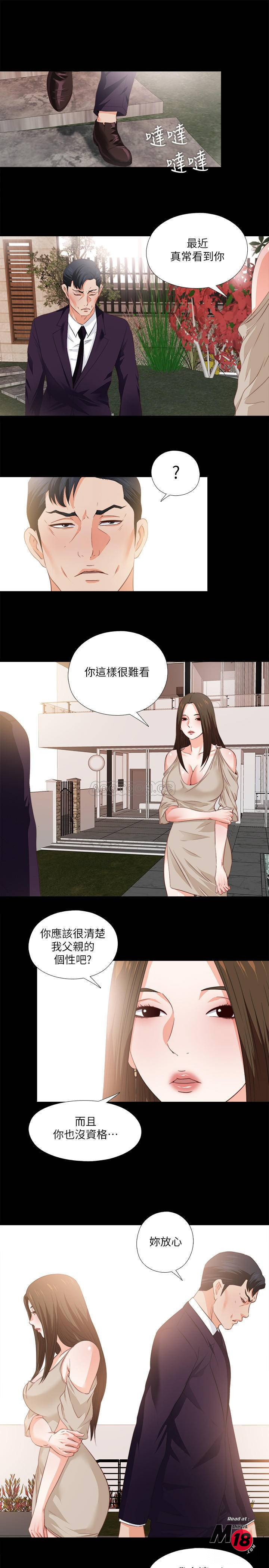 Loved Famulus Raw Chapter 33 Page 1