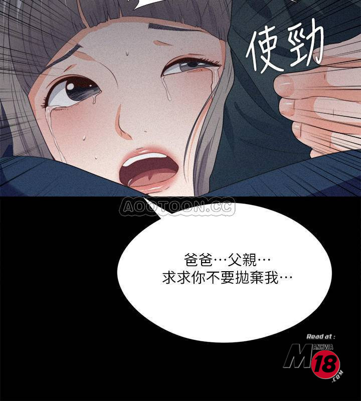 Loved Famulus Raw Chapter 33 Page 12