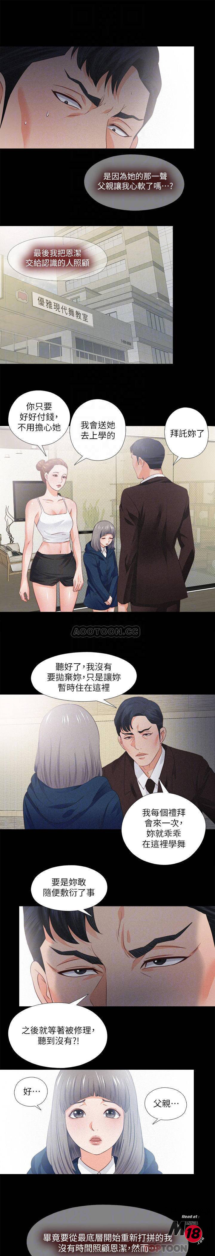 Loved Famulus Raw Chapter 33 Page 13
