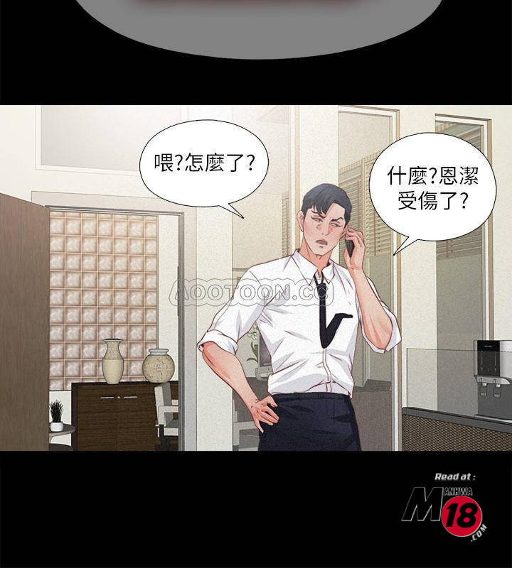 Loved Famulus Raw Chapter 33 Page 14