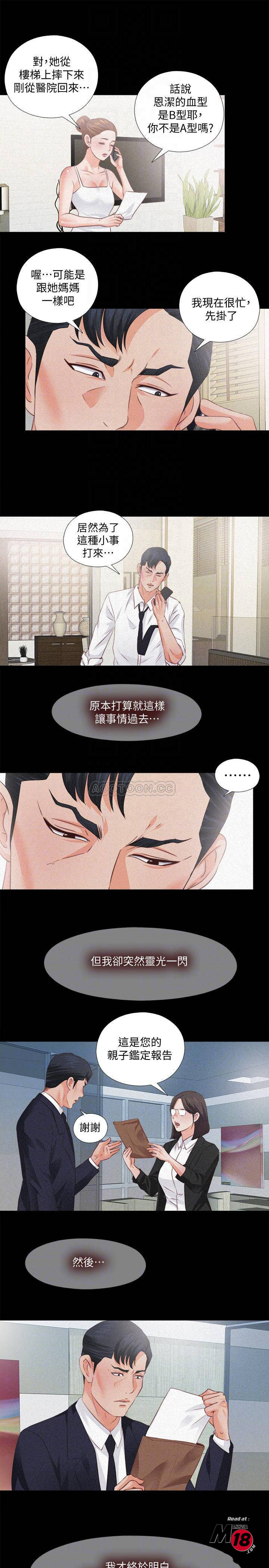 Loved Famulus Raw Chapter 33 Page 15