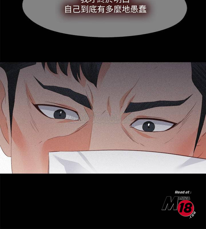 Loved Famulus Raw Chapter 33 Page 16