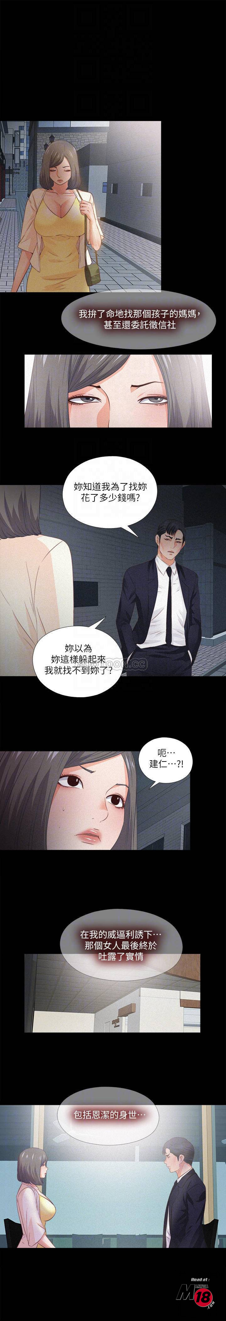 Loved Famulus Raw Chapter 33 Page 17