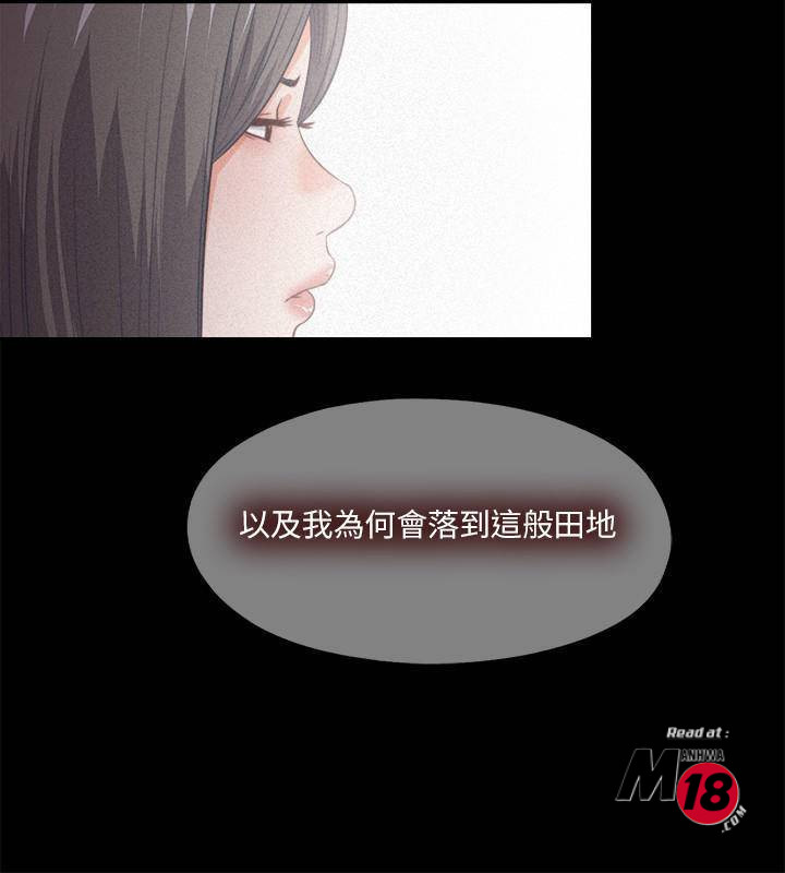 Loved Famulus Raw Chapter 33 Page 18