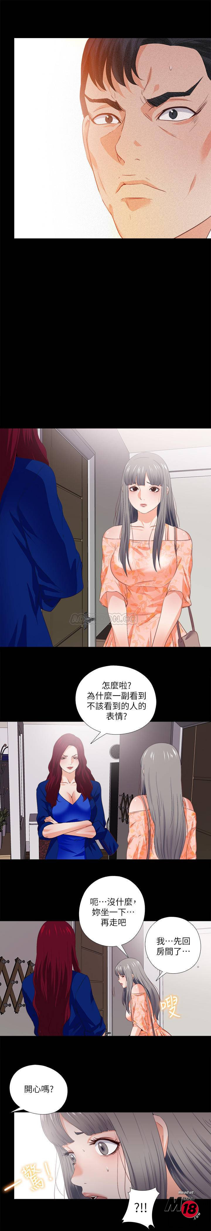 Loved Famulus Raw Chapter 33 Page 19