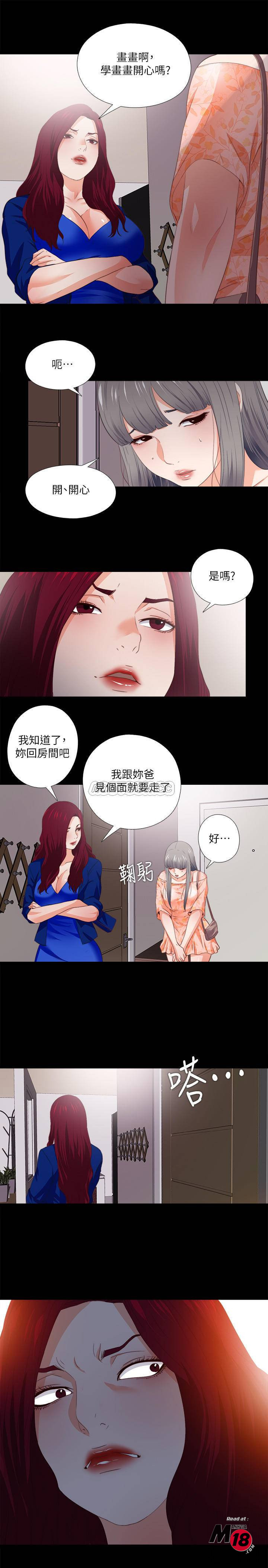 Loved Famulus Raw Chapter 33 Page 21