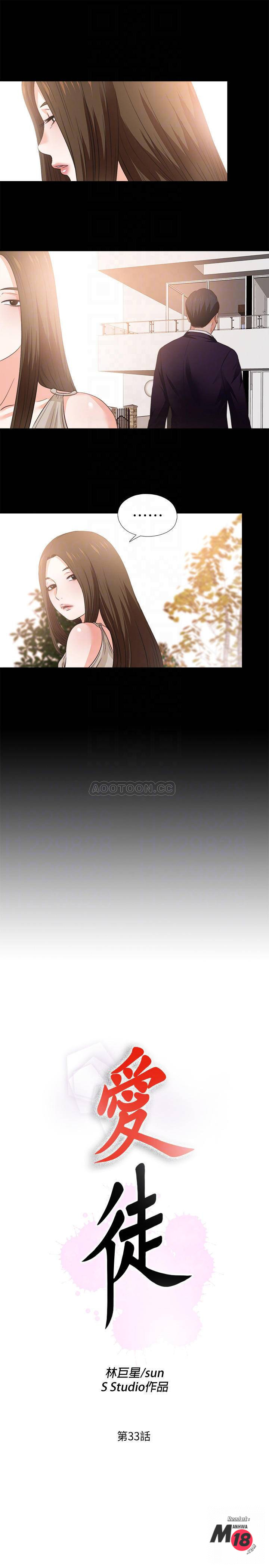 Loved Famulus Raw Chapter 33 Page 3