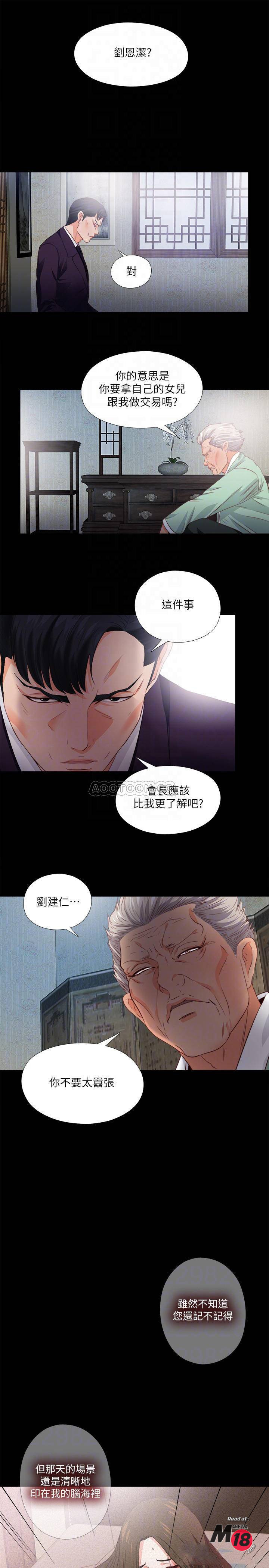 Loved Famulus Raw Chapter 33 Page 5