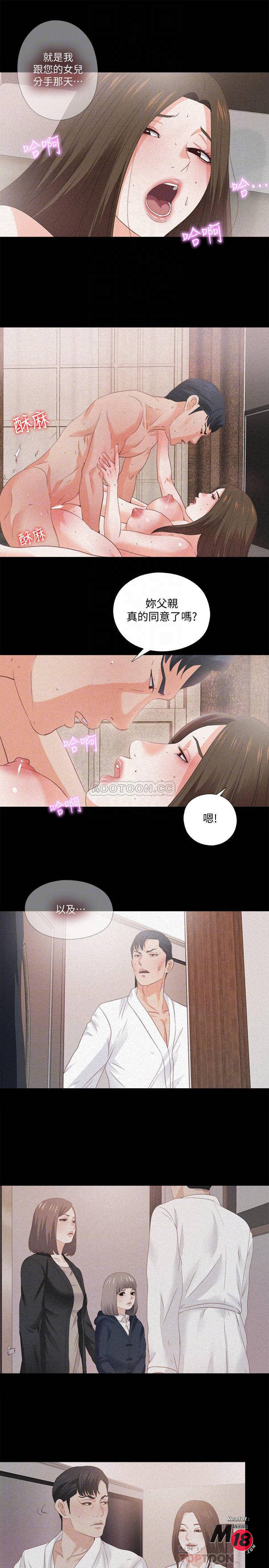 Loved Famulus Raw Chapter 33 Page 7