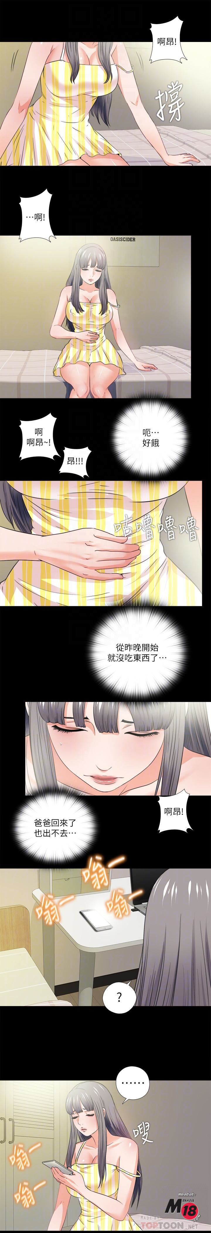 Loved Famulus Raw Chapter 34 Page 10